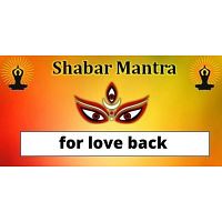 Powerful Love Shabar mantra for love back - Love Astrologer