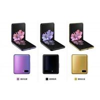 Samsung Galaxy Z Flip