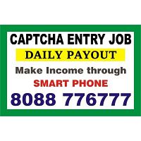 Captcha Entry Daily Payment | work from Mobile | Daily salary| 1348 | 