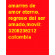 Brujeria para el amor 57+3208236212