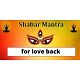 Powerful Love Shabar mantra for love back - Love Astrologer