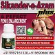 Enlarge Penis Length and Girth with Sikander-e-Azam plus Capsules