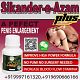 Enlarge Penis Length and Girth with Sikander-e-Azam plus Capsules